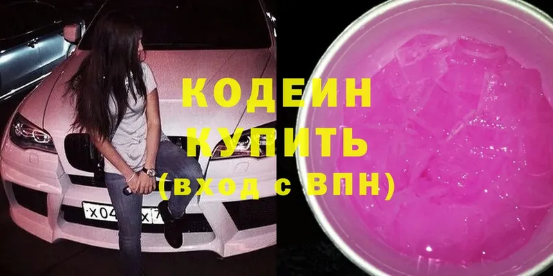 Кодеиновый сироп Lean Purple Drank  купить наркоту  darknet официальный сайт  Тайга  блэк спрут ONION 