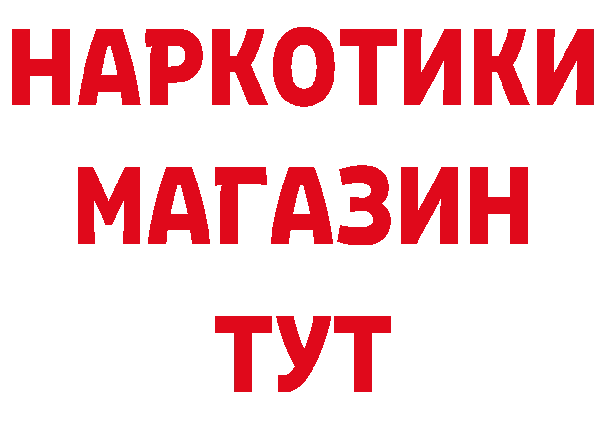 Героин белый как зайти дарк нет МЕГА Тайга